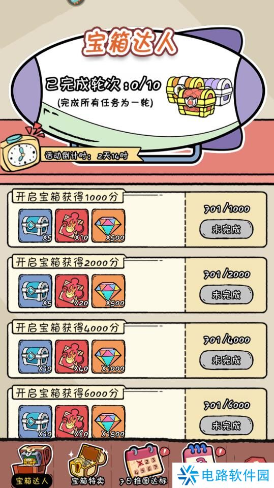 火源战纪手游钻石不足怎么快速获得?