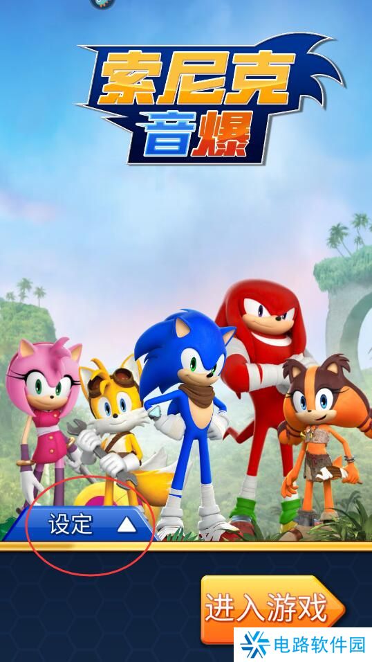 索尼克音爆手游在哪里输入礼包码?