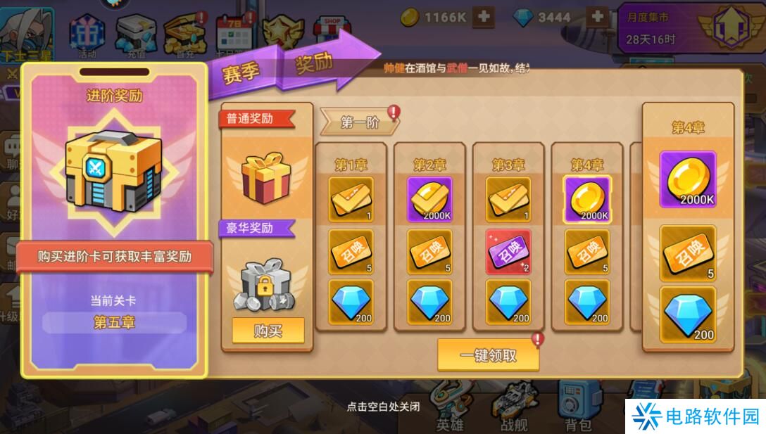 星球护卫队手游钻石获取攻略