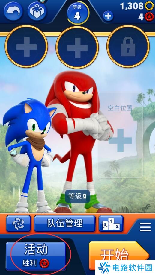 索尼克音爆手游金环获得攻略