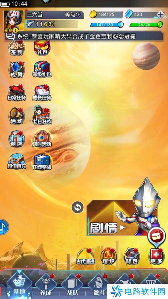 奥特曼系列ol兑换码在哪里输入？