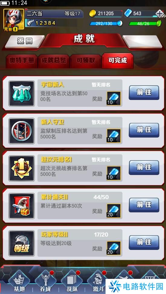 奥特曼系列ol手游光元快速获得攻略