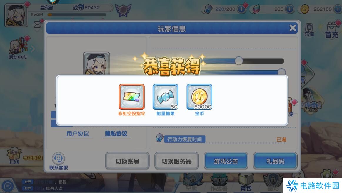 冒险小分队礼包码在哪里输入？附有效兑换码