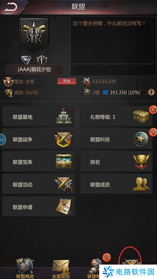 破晓的曙光手游联盟在哪里退出?