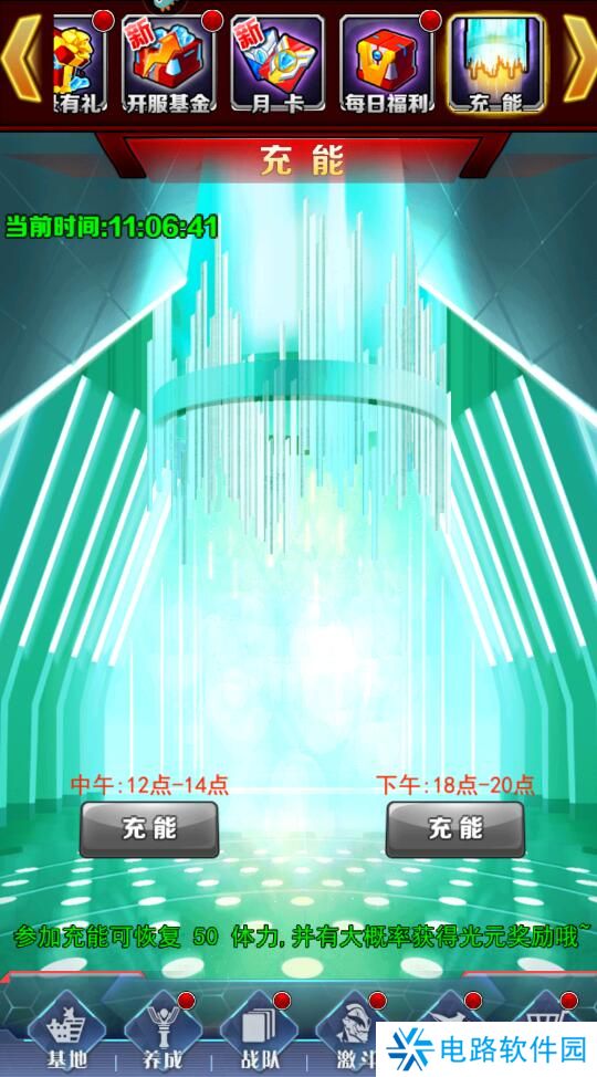 奥特曼系列ol体力不够怎么获取？