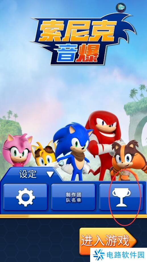 索尼克音爆手游金环获得攻略