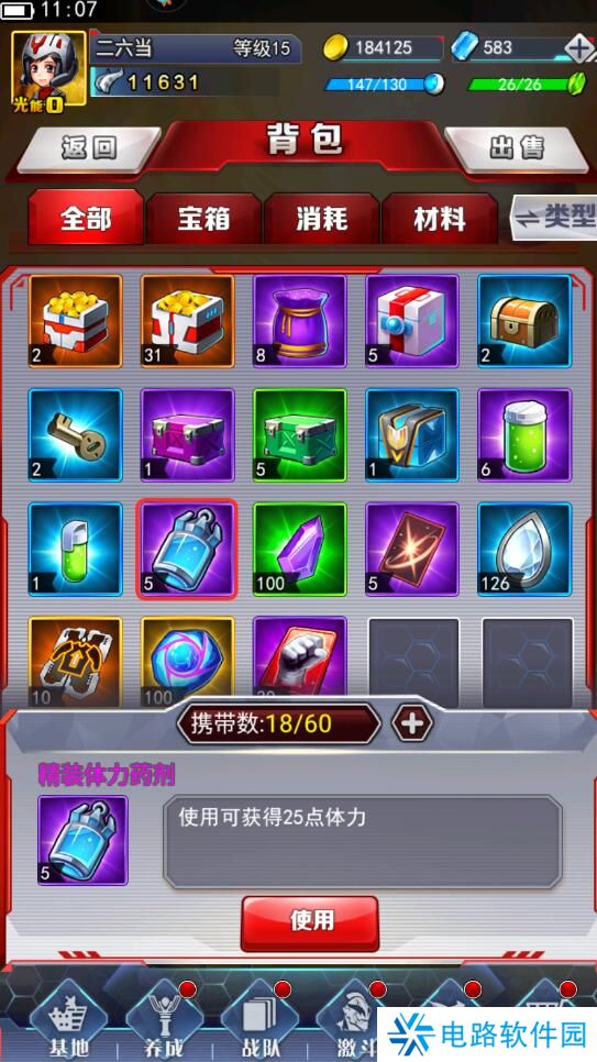 奥特曼系列ol体力不够怎么获取？