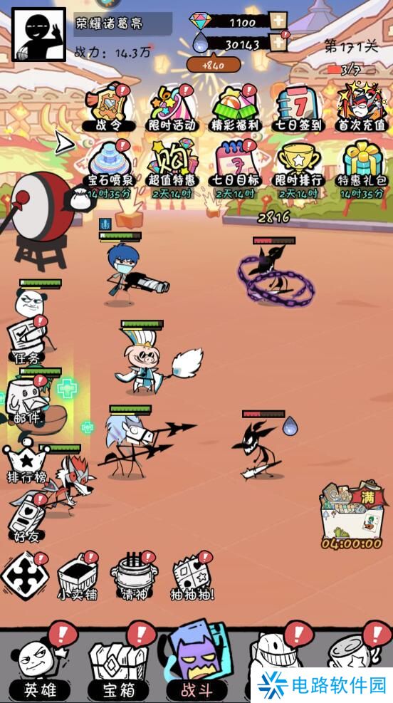 火源战纪手游礼包码在哪里兑换?