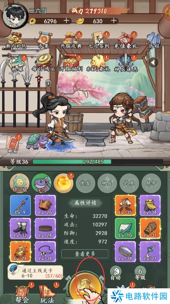 空岛护卫队手游铜钱不足怎么获取?