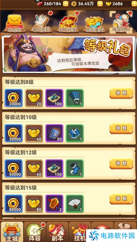 名将之路手游元宝获得攻略