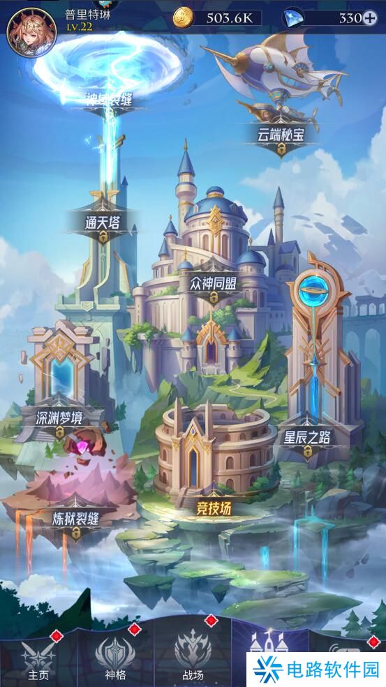 第七幻域怎么升级快？