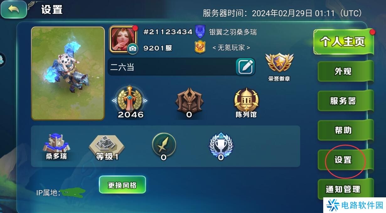 剑与家园怎么设置安全锁?