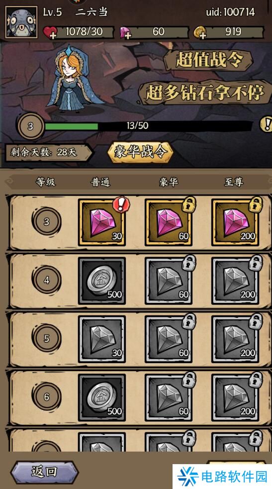 勇者之海手游钻石怎么获得?