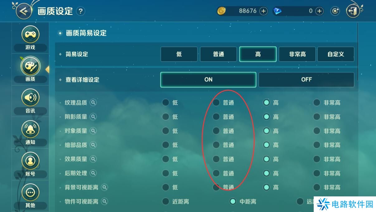 二之国交错世界怎么设置才能使画面更流畅？