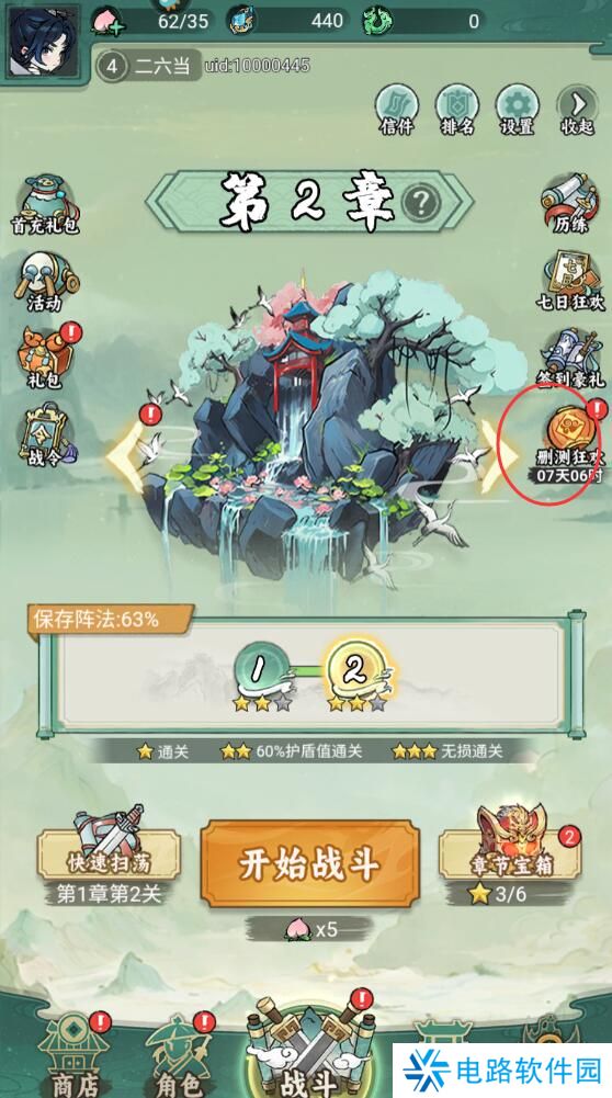 飘渺儒仙体力不足怎么获取？