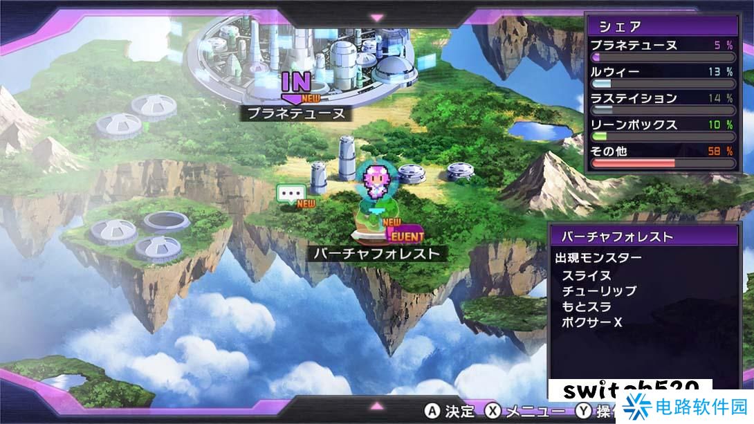 【日版】超次次元海王星 重生1 .超次次元ゲイム ネプテューヌRe;Birth1 日语_3