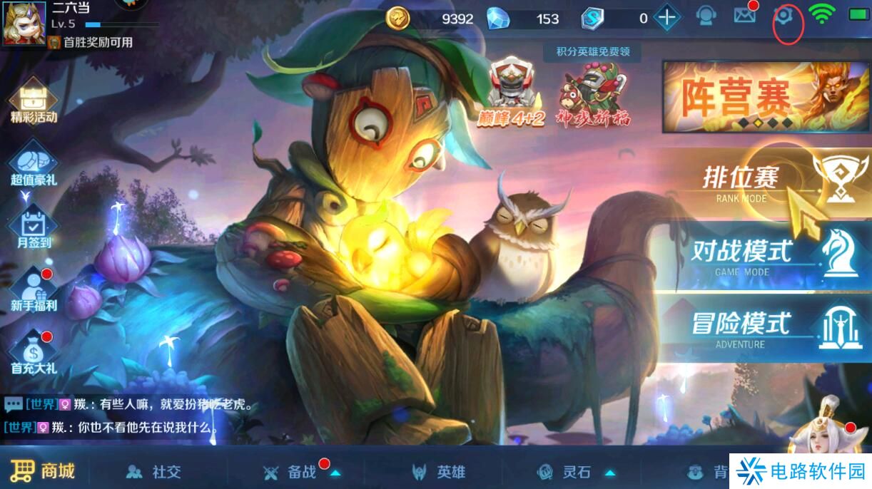 英魂之刃画面卡顿怎么解决？