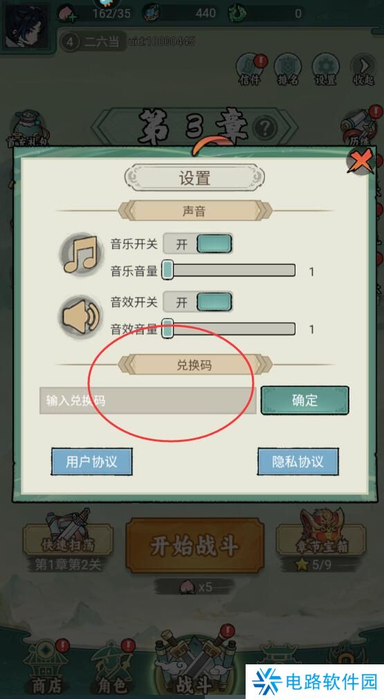 飘渺儒仙在哪里输入兑换码？附有效礼包码
