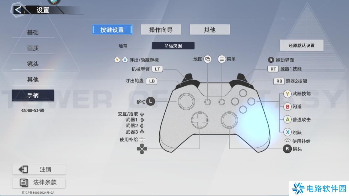 幻塔手游手柄设置教程