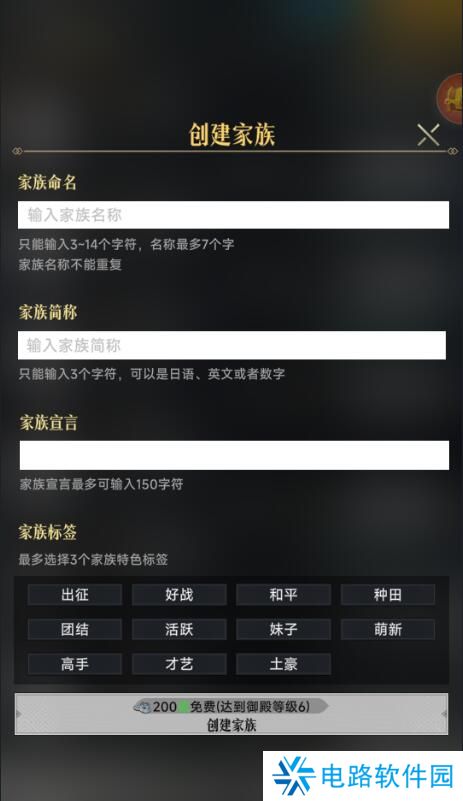 进击的战场手游家族怎么退出？