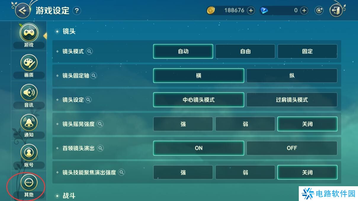 二之国交错世界名字怎么修改?