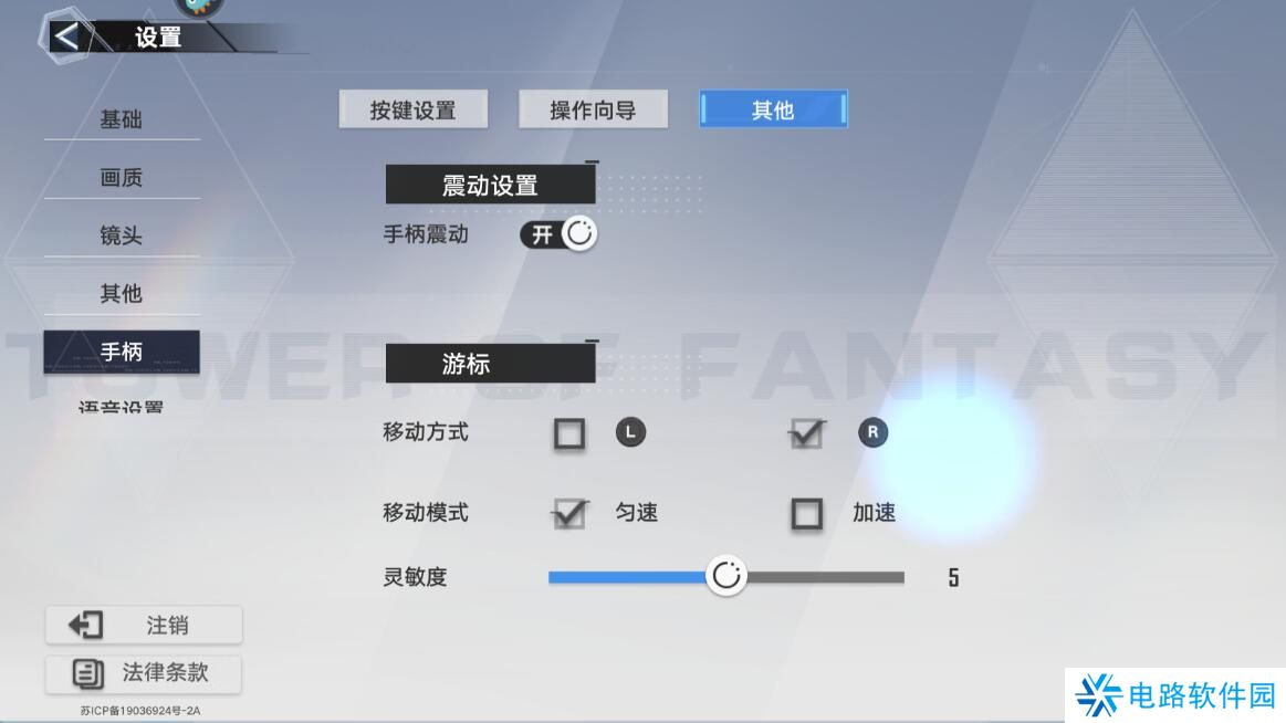 幻塔手游手柄设置教程