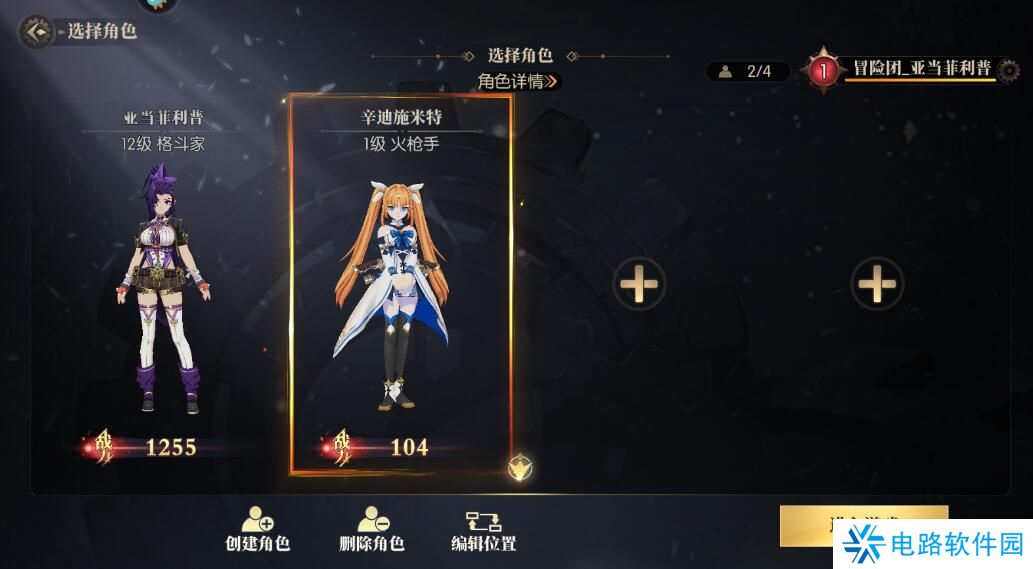 战斗法则怎么切换角色？