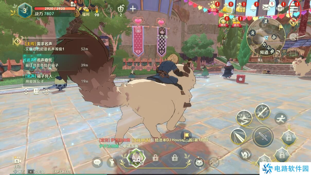 二之国交错世界名字怎么修改?