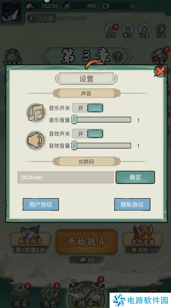 飘渺儒仙在哪里输入兑换码？附有效礼包码