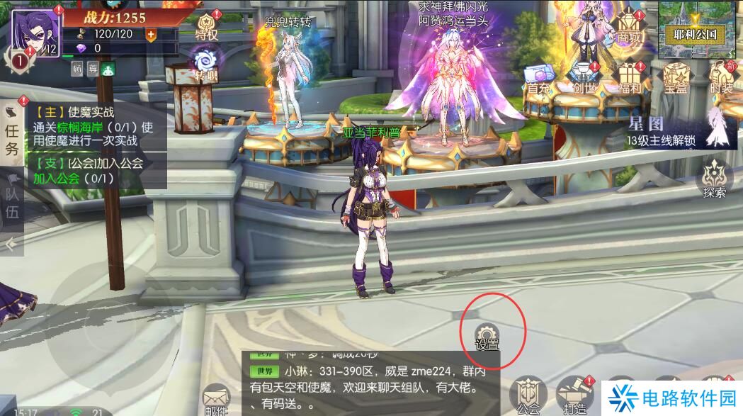 战斗法则怎么切换角色？