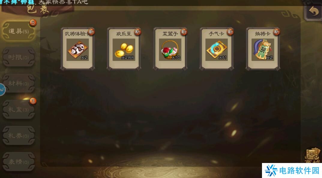 三国杀移动版激活码在哪里兑换?