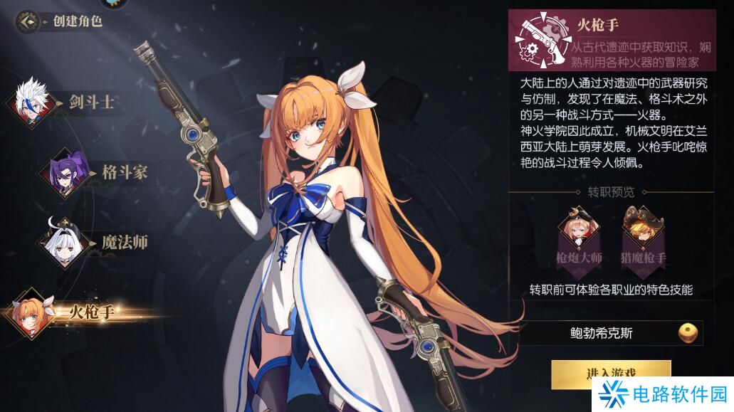 战斗法则选择哪个职业比较好？