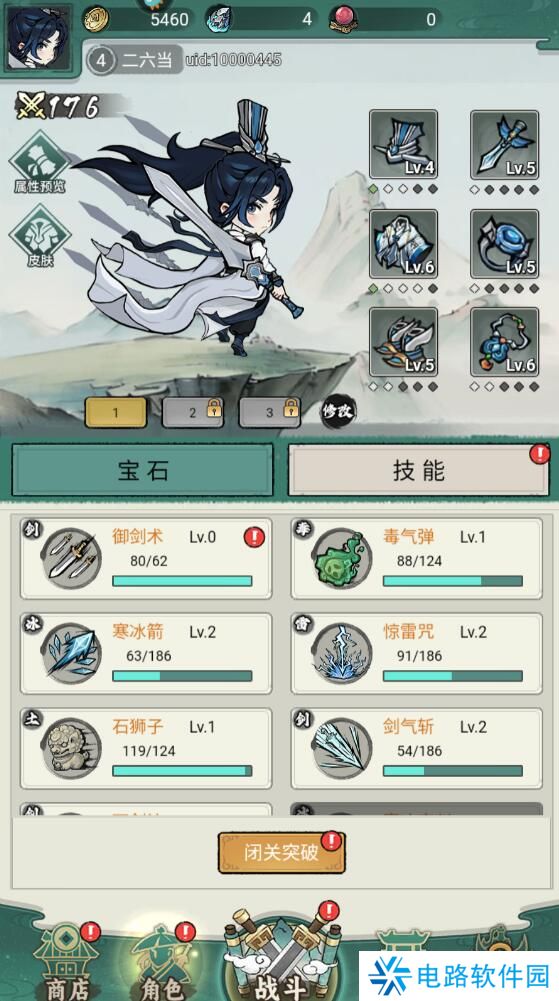 飘渺儒仙手游战斗力变强攻略