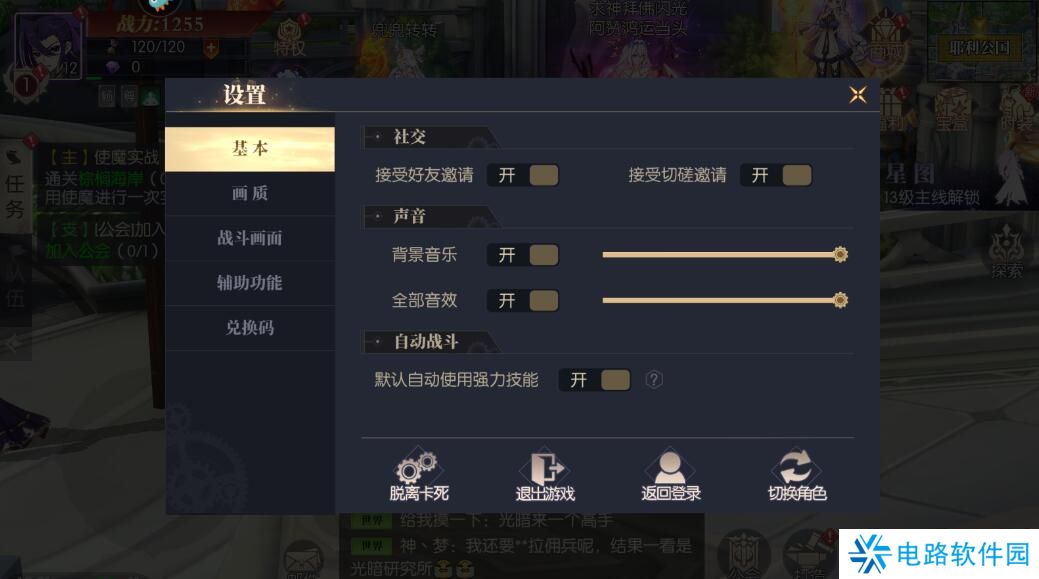 战斗法则怎么切换角色？