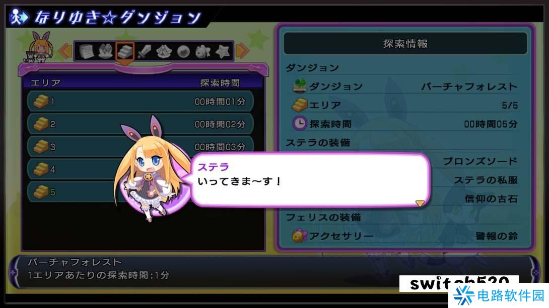 【日版】超次次元海王星 重生2 姐妹时代 .超次次元ゲイム ネプテューヌRe;Birth2 SISTERS GENERATION 日语_2