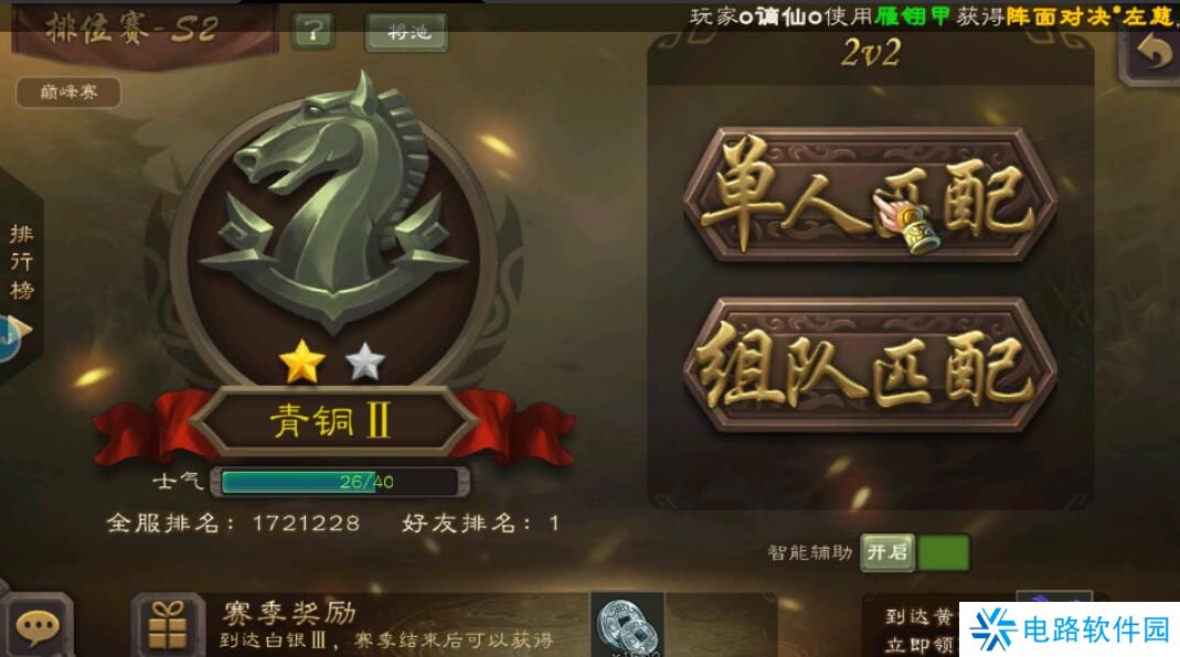 三国杀移动版怎么设置禁止观战?