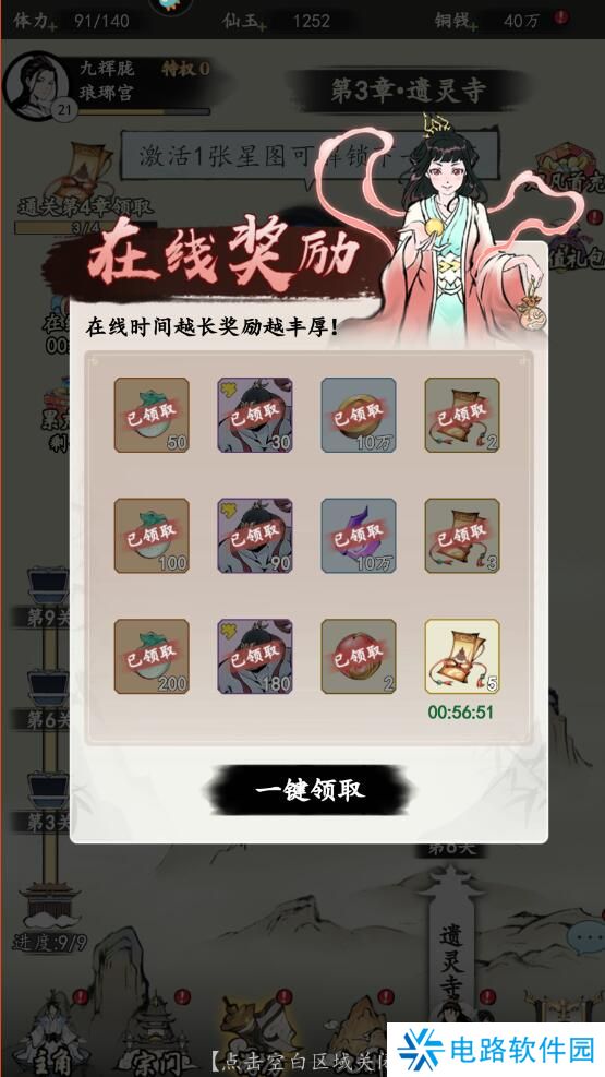 屠龙仙缘体力不足怎么获得?