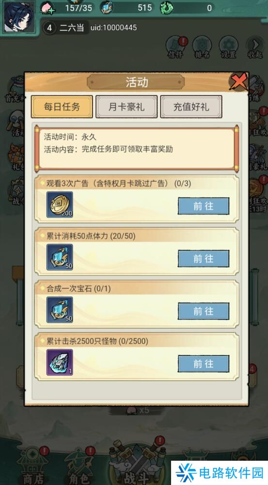 飘渺儒仙晶石快速获得攻略