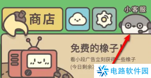 橡子屋兑换码在哪里 橡子屋兑换码最新大全