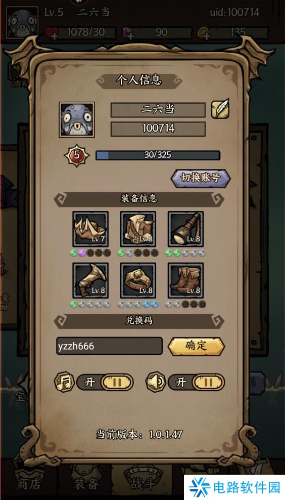 勇者之海手游钻石怎么获得?