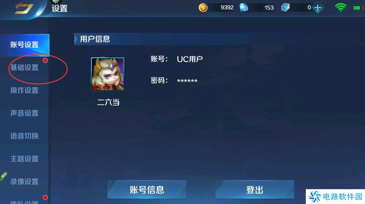 英魂之刃画面卡顿怎么解决？