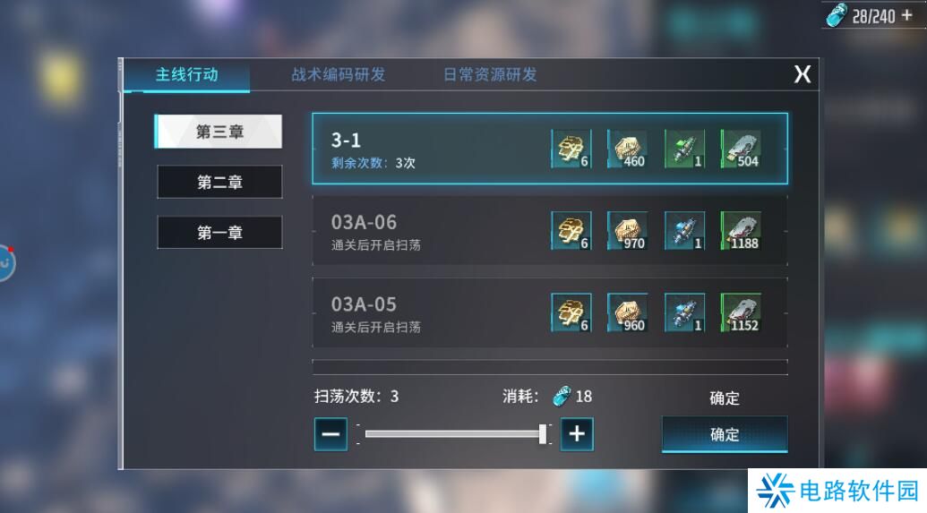 矩阵临界失控边缘怎么升级?