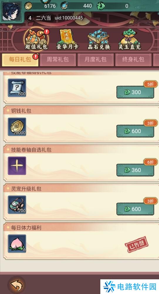 飘渺儒仙体力不足怎么获取？