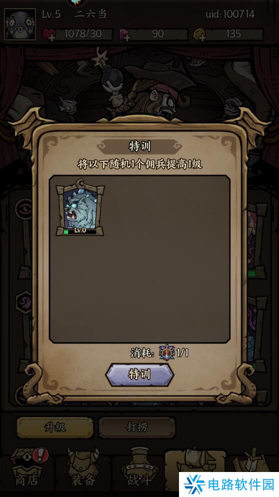 勇者之海战力怎么提升？