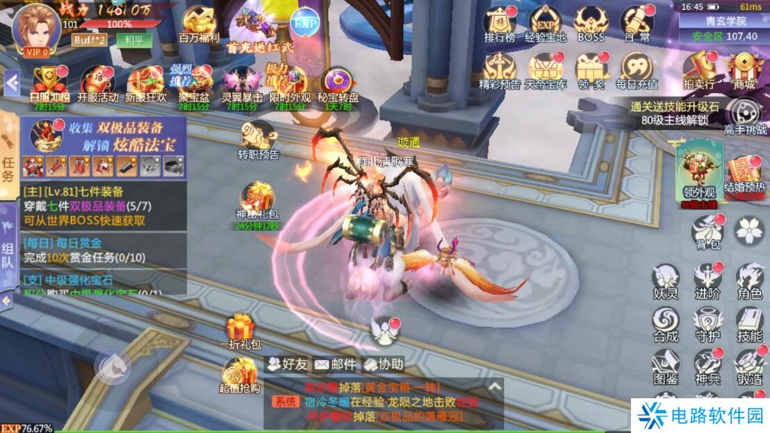 天堂奇缘手游积分怎么获得?