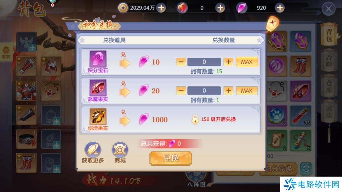 天堂奇缘手游积分怎么获得?