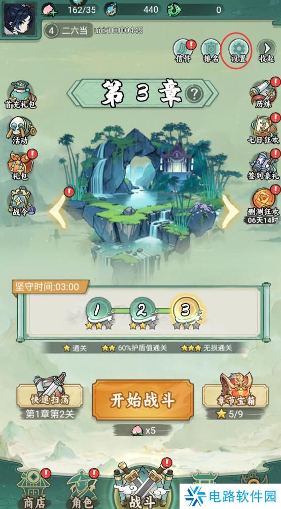 飘渺儒仙在哪里输入兑换码？附有效礼包码