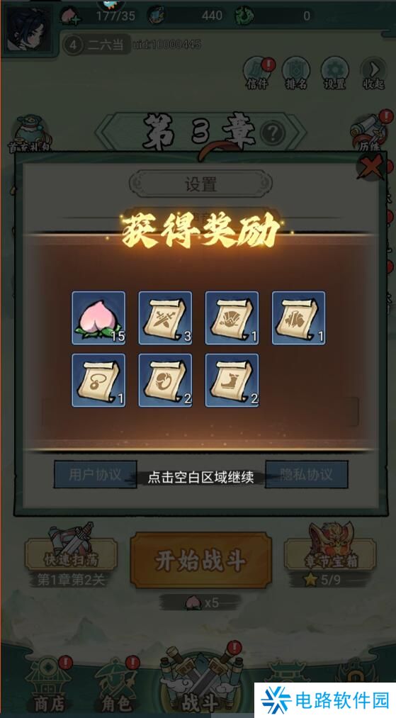 飘渺儒仙在哪里输入兑换码？附有效礼包码