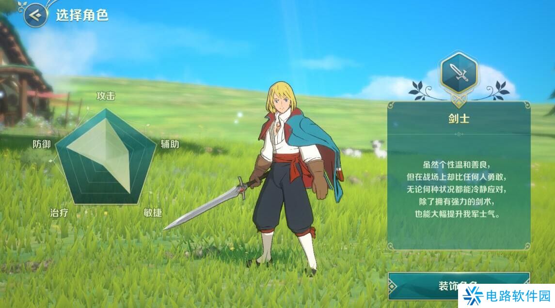 二之国交错世界选择哪个职业好?