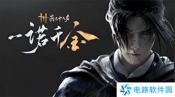 燕云十六声本心妙善任务完成攻略 燕云十六声本心妙善达成攻略